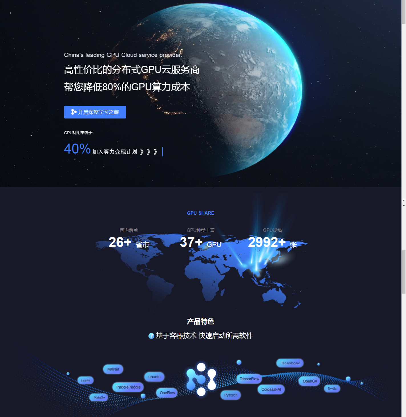 恒源云_GPUSHARE-恒源智享云_2025-11-04T10-58-56-404Z.png 恒源云_GPUSHARE-恒源智享云_2025-11-04T10-58-56-404Z.png