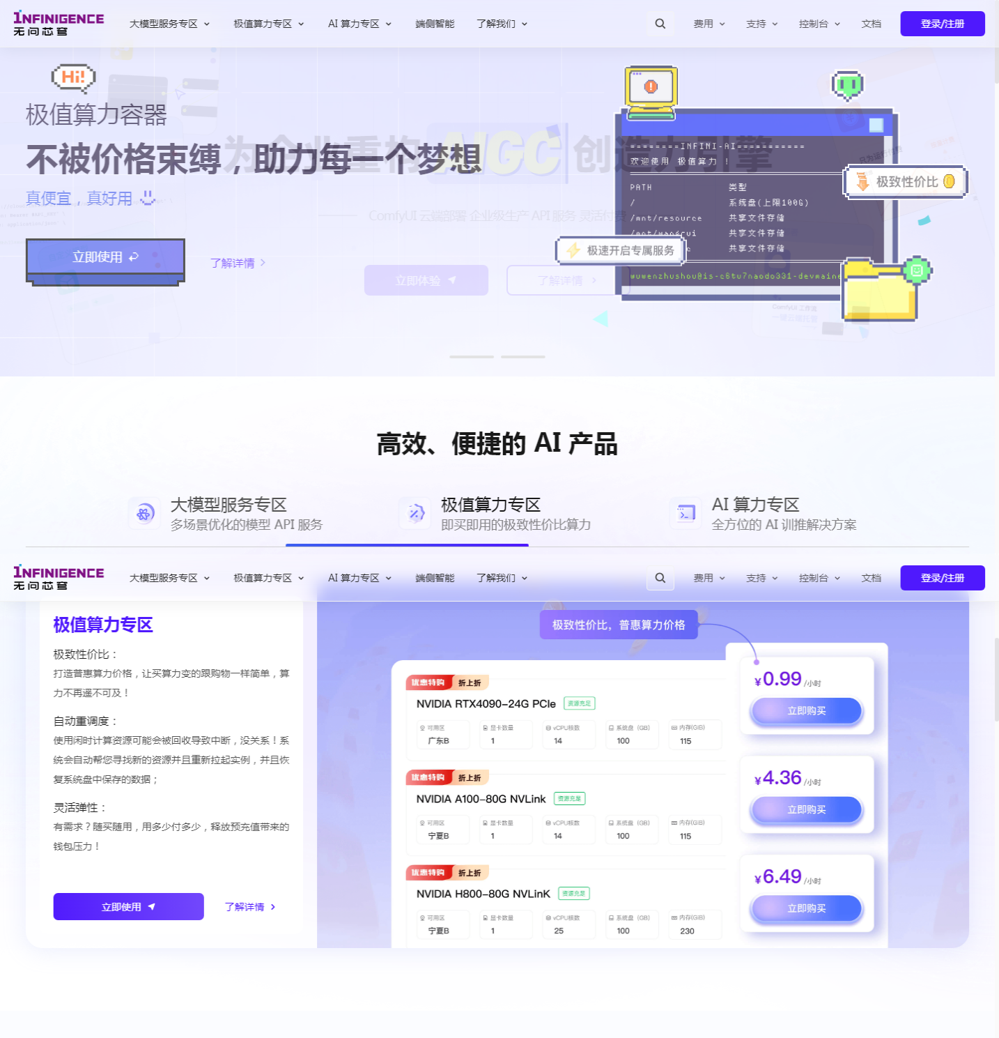 无问芯穹_2025-11-04T10-58-32-054Z.png 无问芯穹_2025-11-04T10-58-32-054Z.png